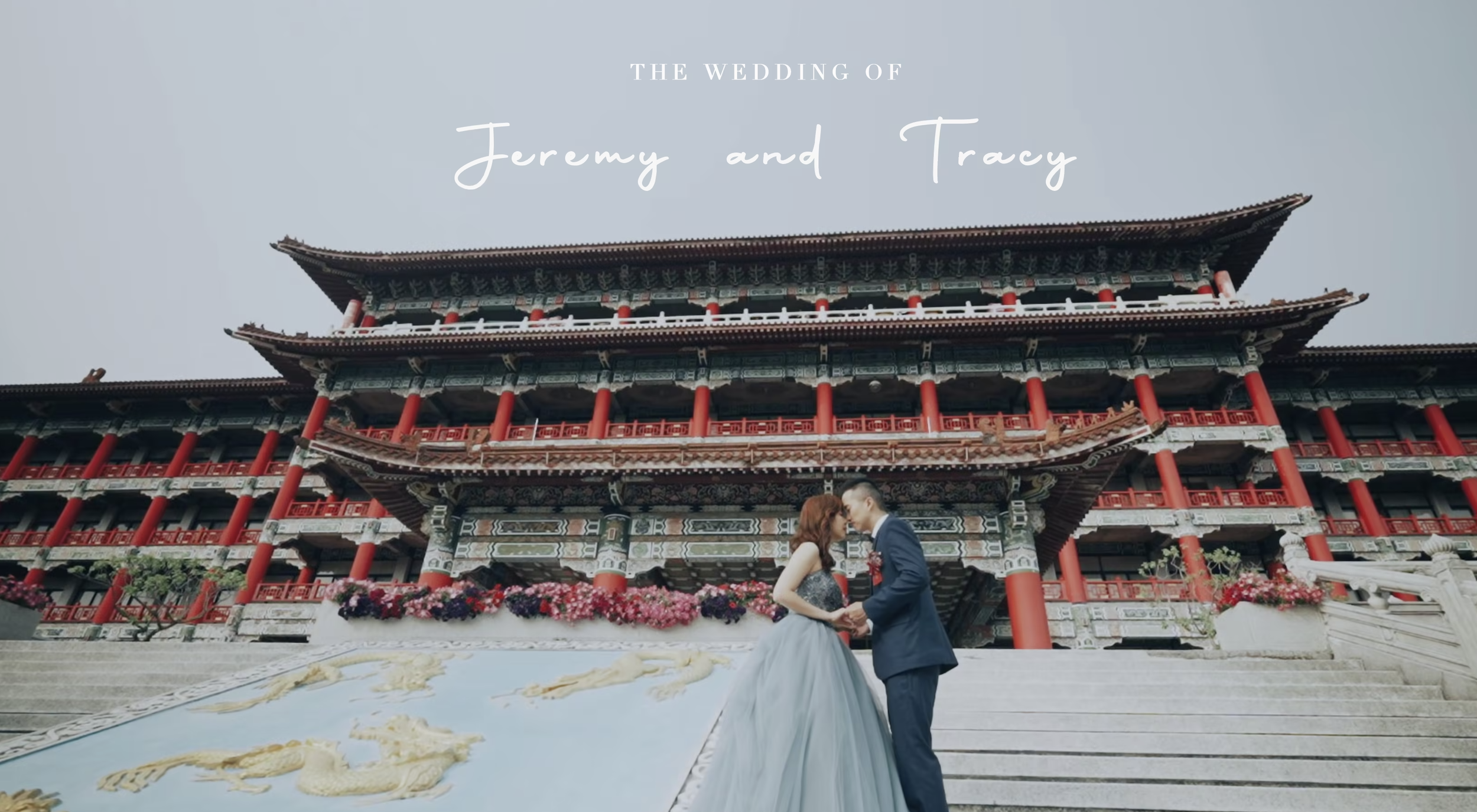 婚禮錄影/高雄圓山飯店/訂婚/結婚/證婚/午宴-Jeremy & Tracy